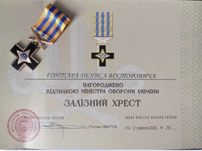 відзнака