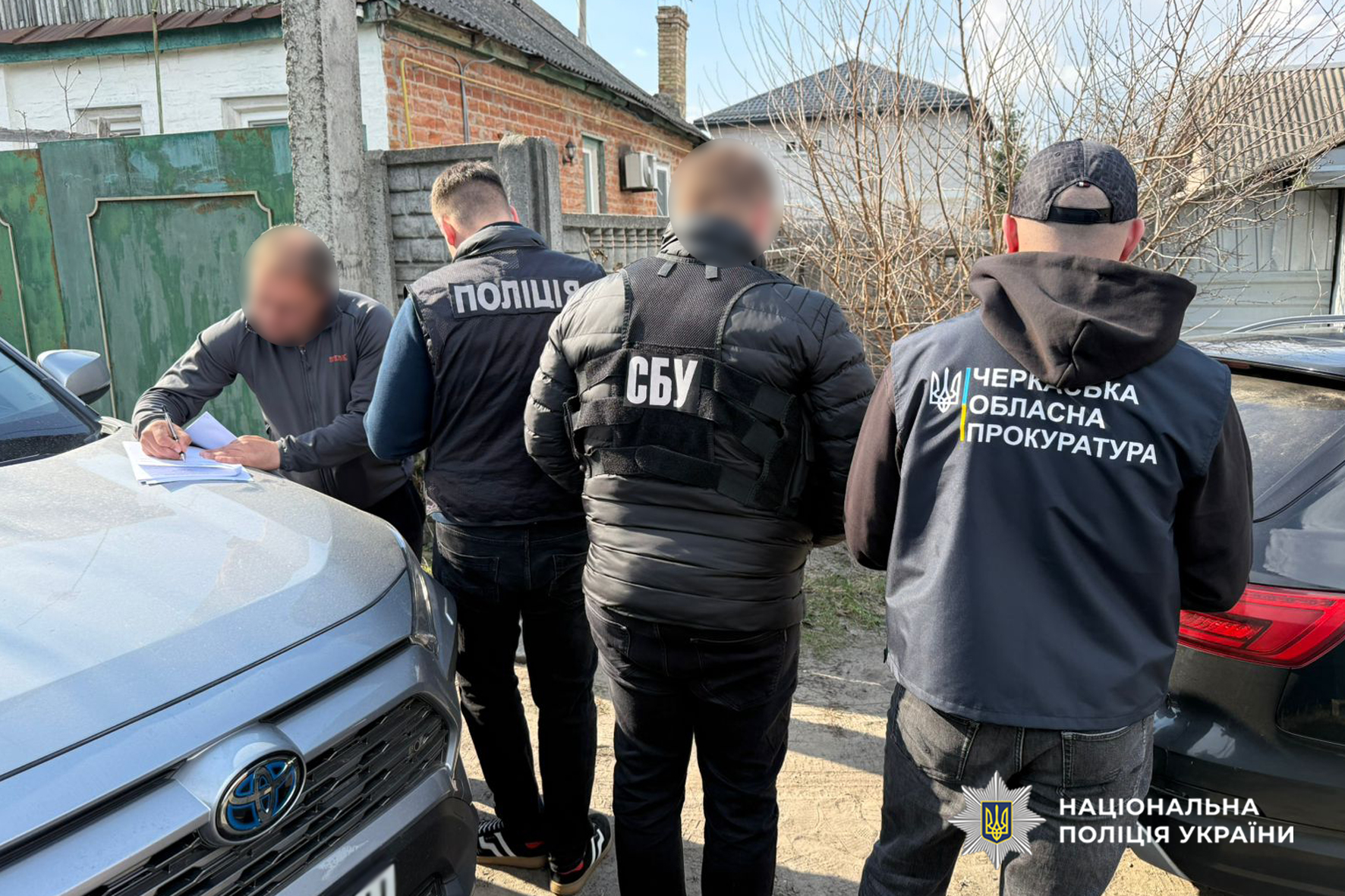 Вручення підозри