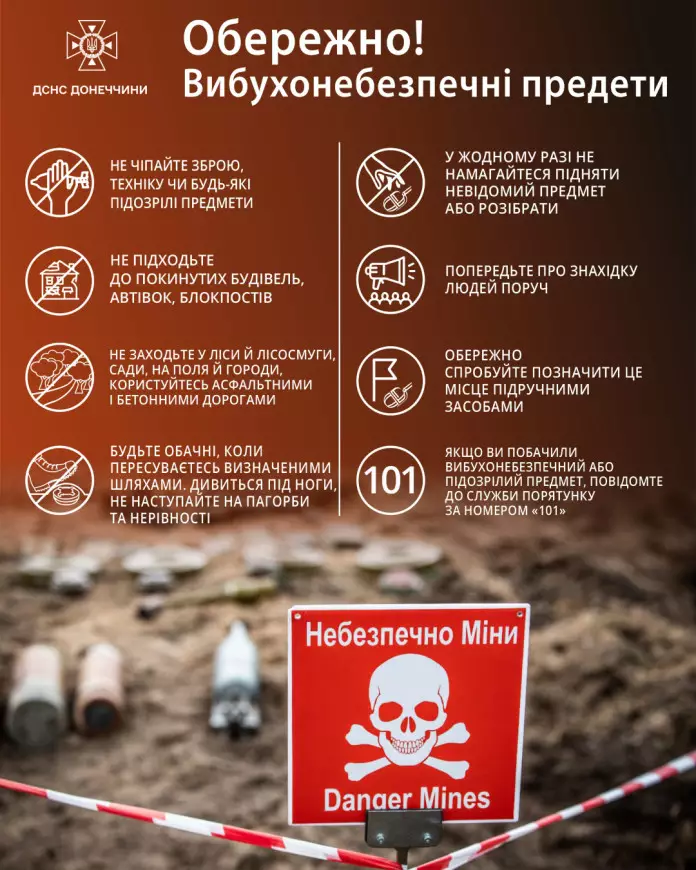 пам'ятка від ДСНС