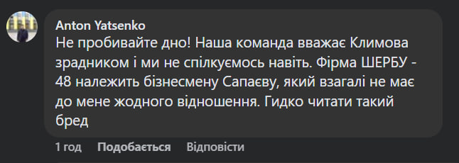 Яценко скрин