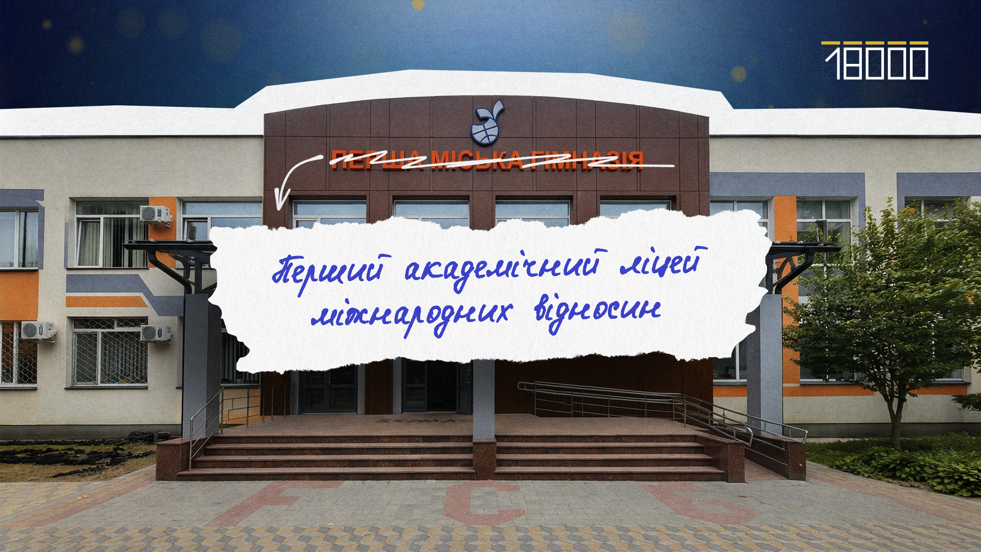 будівля