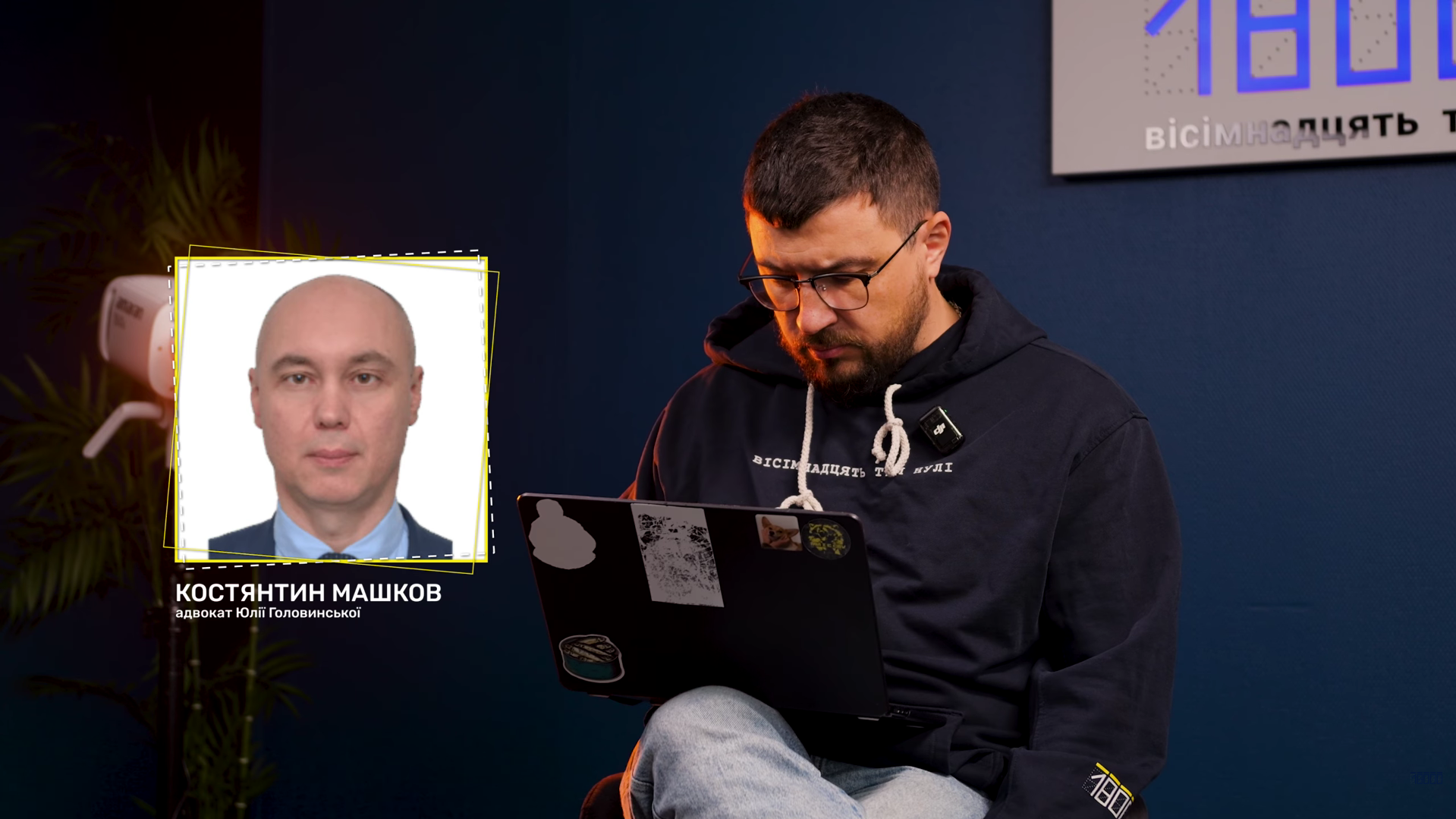 Адвокат Костянтин Машков