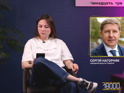 Ірина Малюкова телефонує нардепу Сергію Нагорянку