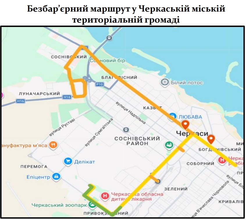 Безбар’єрний маршрут затвердили у Черкаській громаді