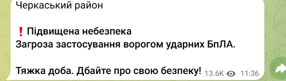 черкаський район