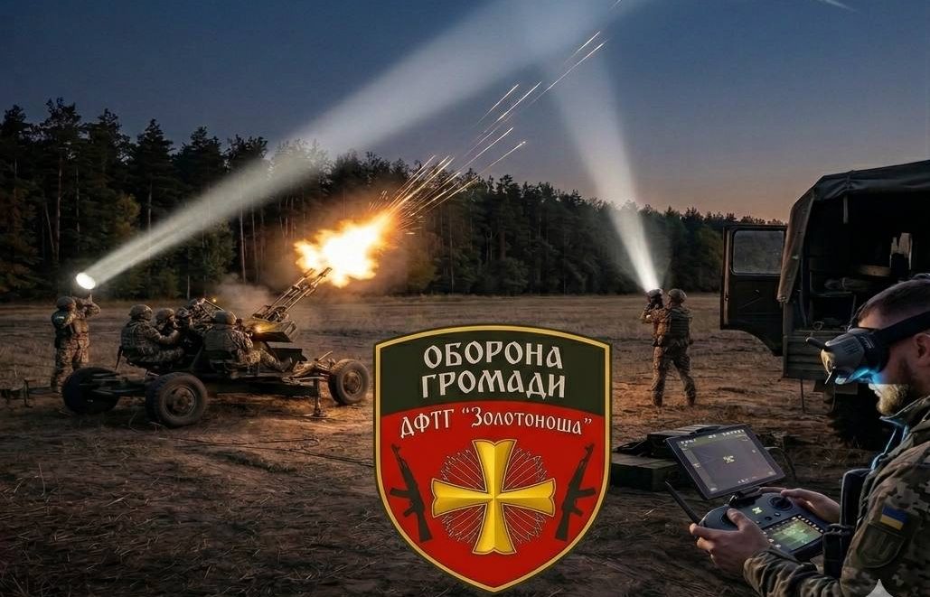 У Золотоноші на Черкащині сформують підрозділ ДФТГ