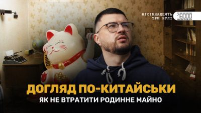 Квартира після смерті: як у Черкасах родина втратила житло через договір – розслідування