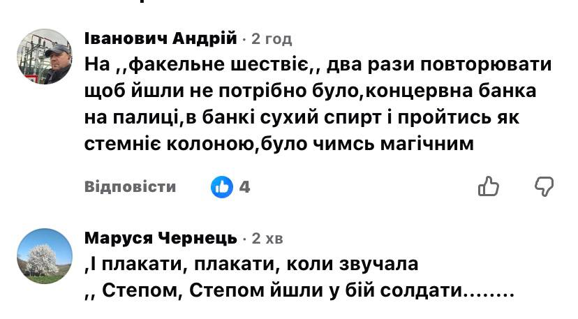 коментарі у фейсбук
