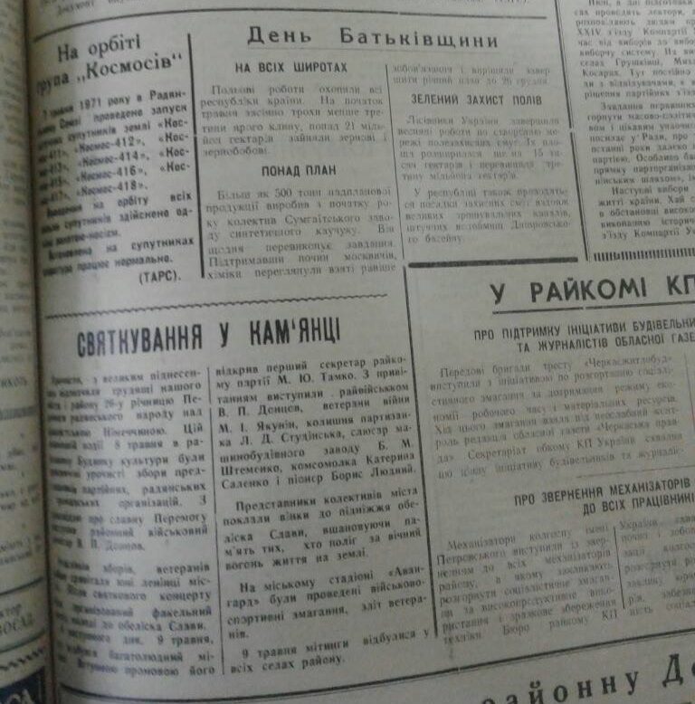 газета