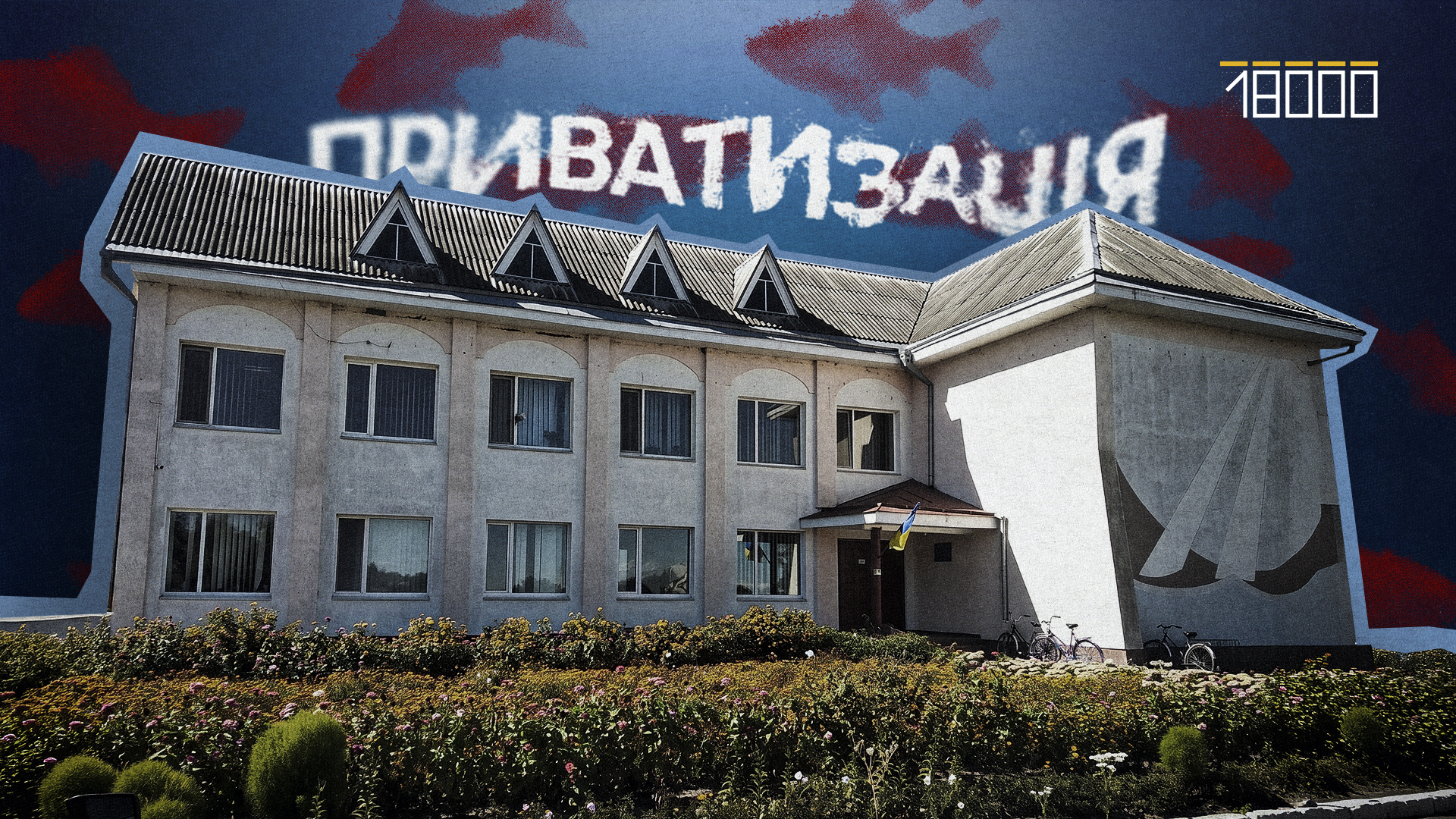 Іркліївський риборозплідник
