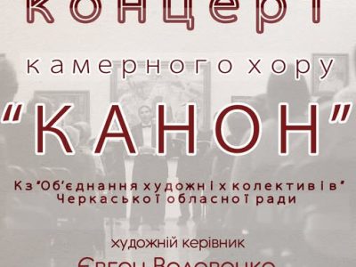 афіша концерту