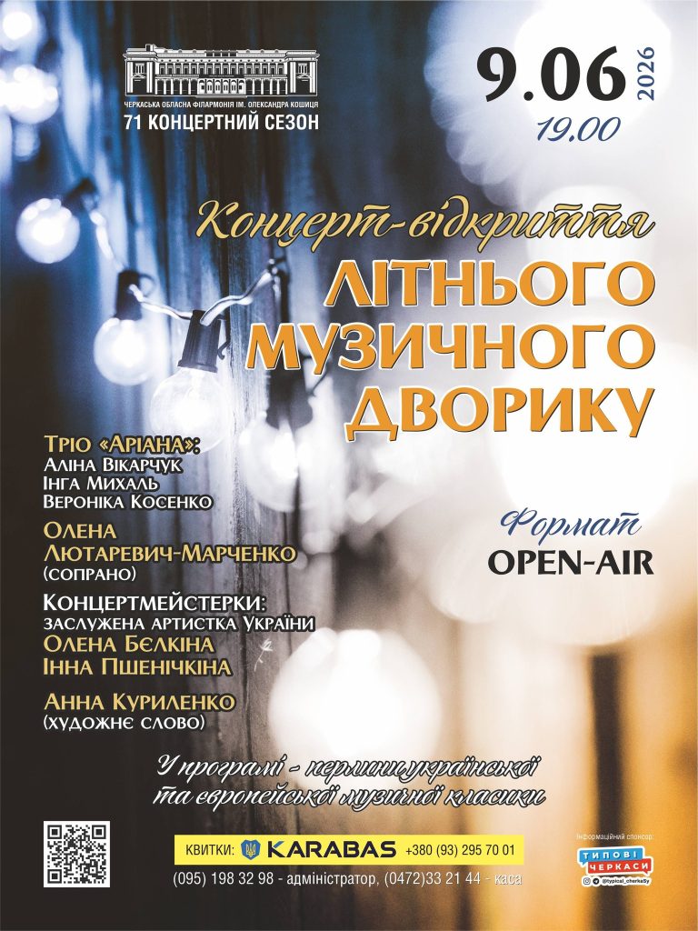 афіша