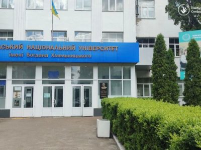 корпус чну