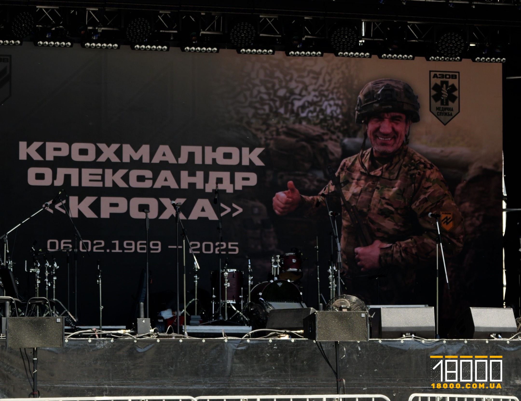 Олександр Крохмалюк