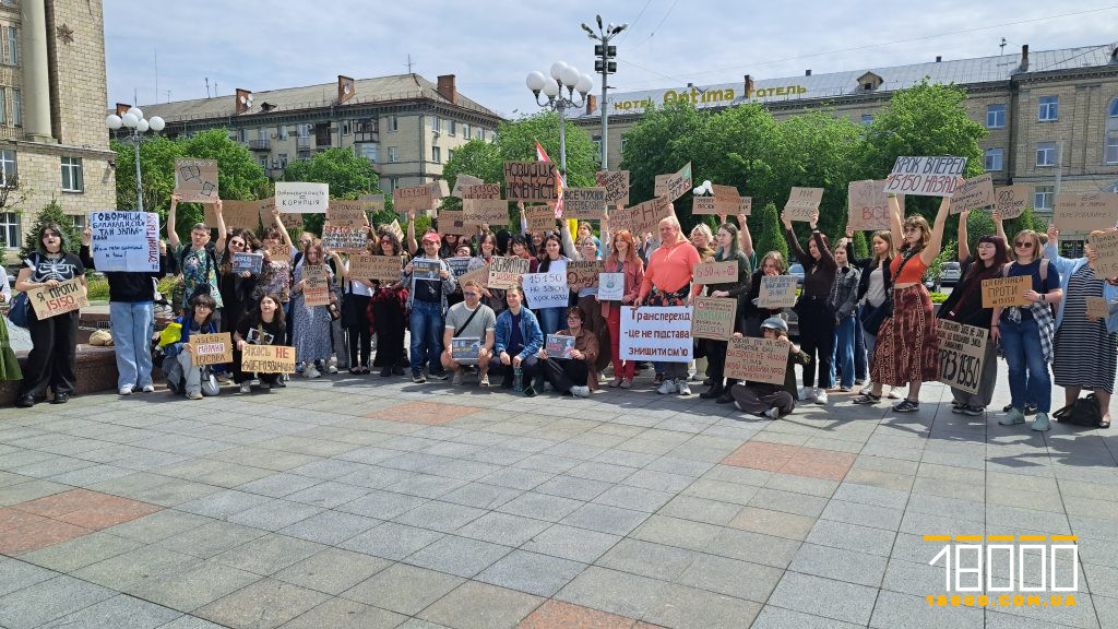 Мітингувальники