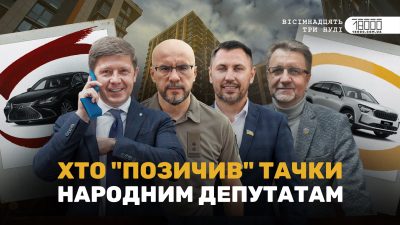 Від чужих автівок до забудовних скандалів: що робили мажоритарники Черкащини у Раді за шість років