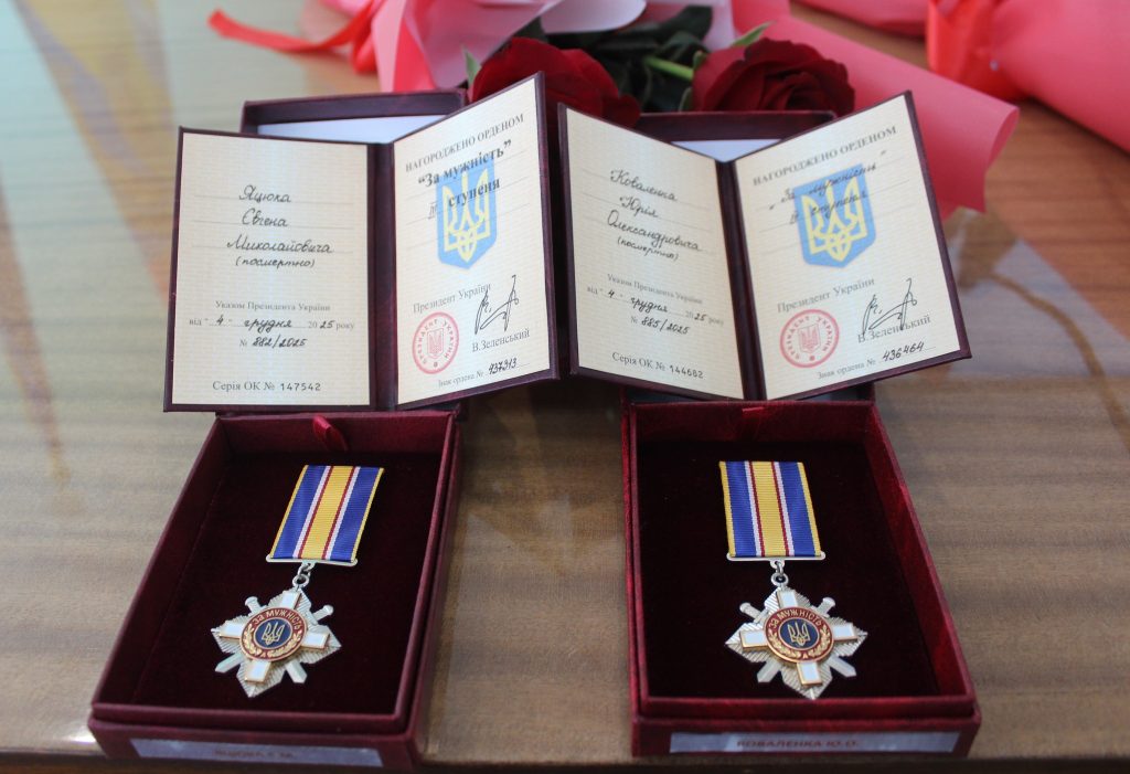 нагороди