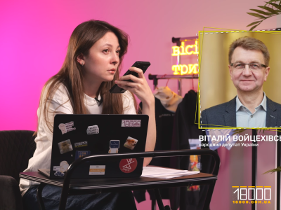 Розмова з нардепом Віталієм Войцехівським