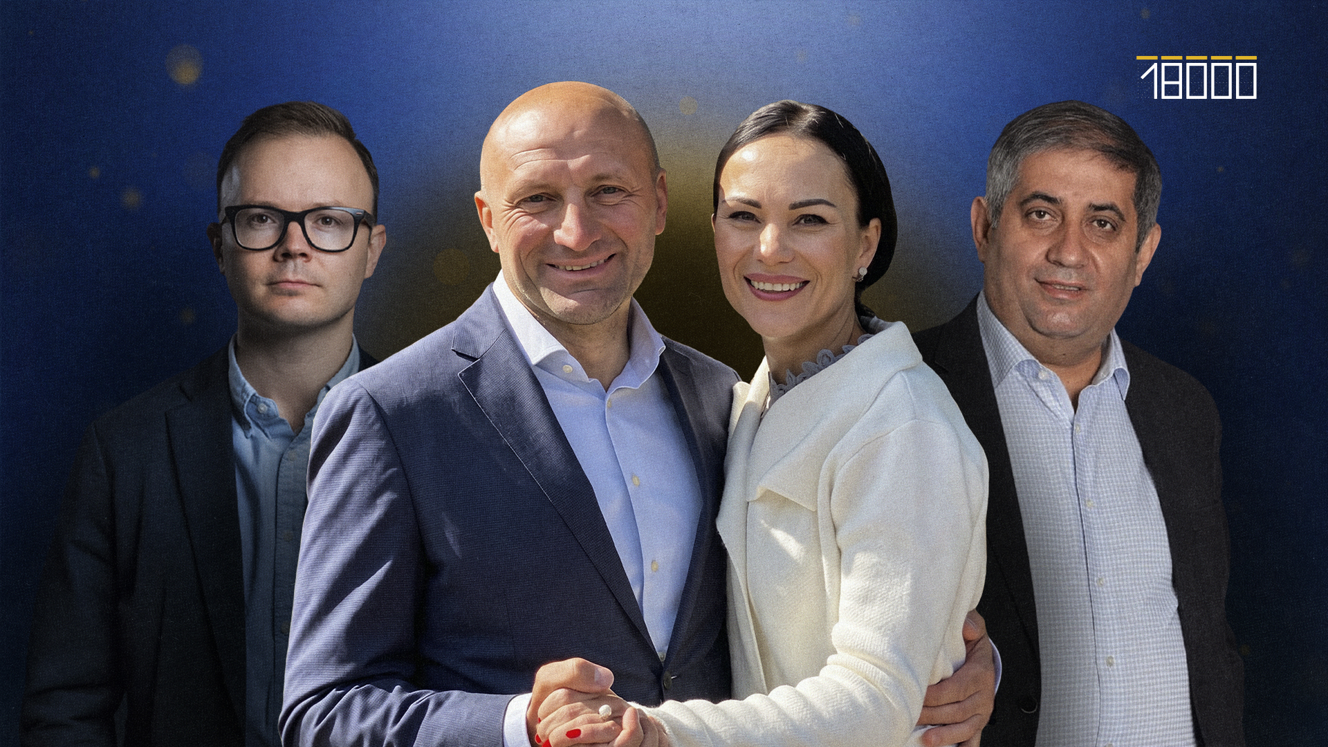 Анатолій Бондаренко, Валерія Бондаренко, Віктор Євпак, Араік Мкртчян