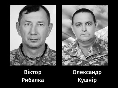 Прощання