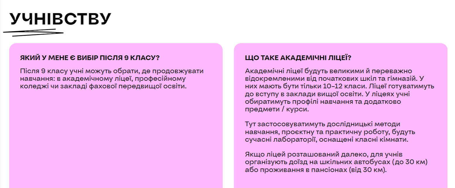 текст на рожевому тлі