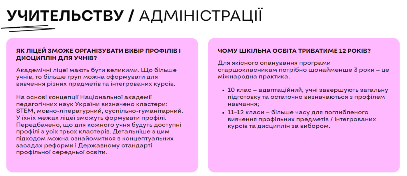 текст на рожевому фоні