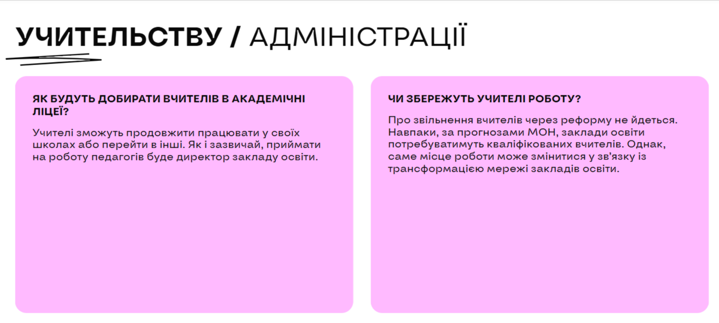 текст на рожевому фоні