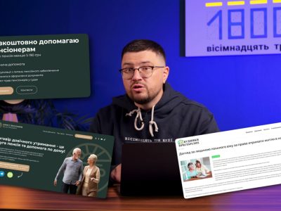 Реклама в мережі - допомога пенсіонерам