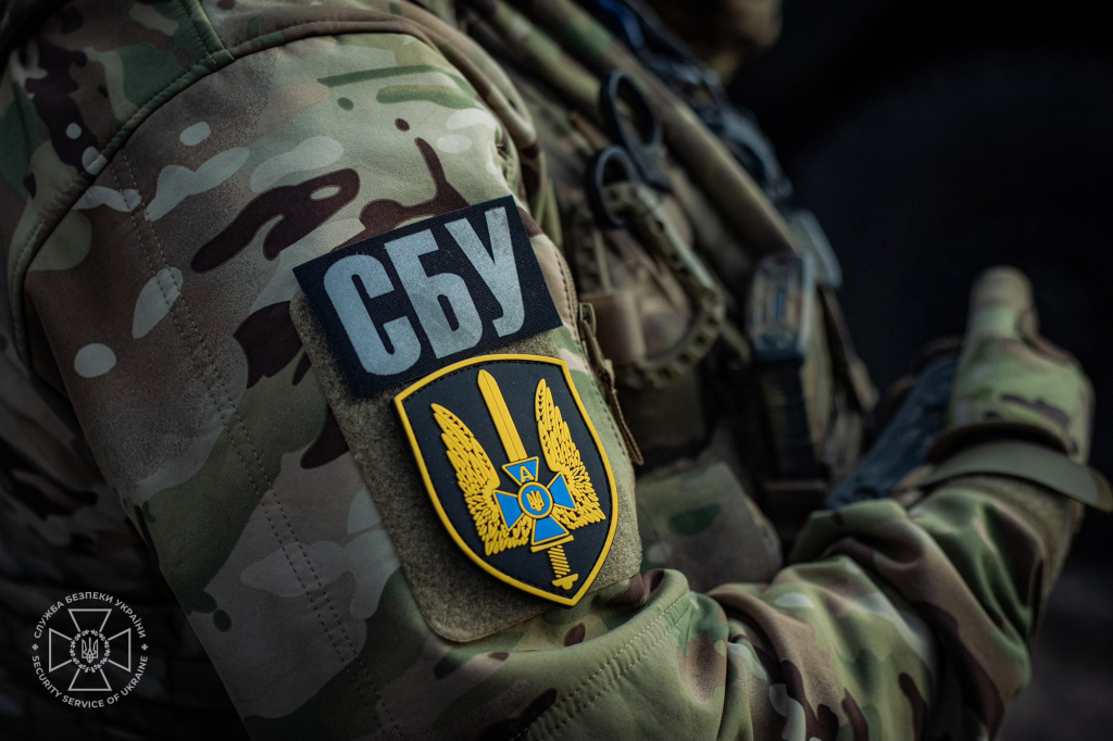 СБУ