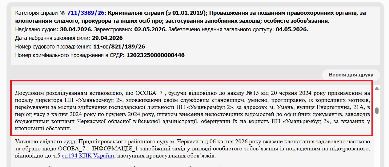 скриншот