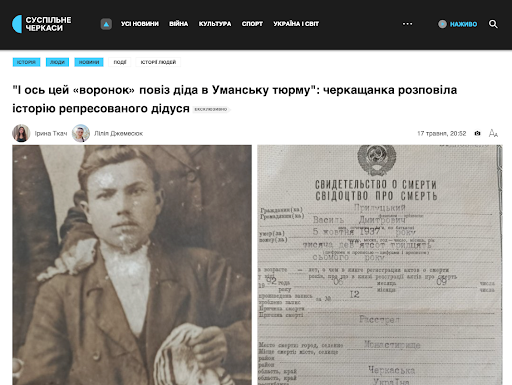 Стаття