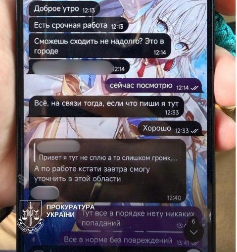 Затримали 18‐річого уродженця Черкащини, який коригував російськи удари по столиці