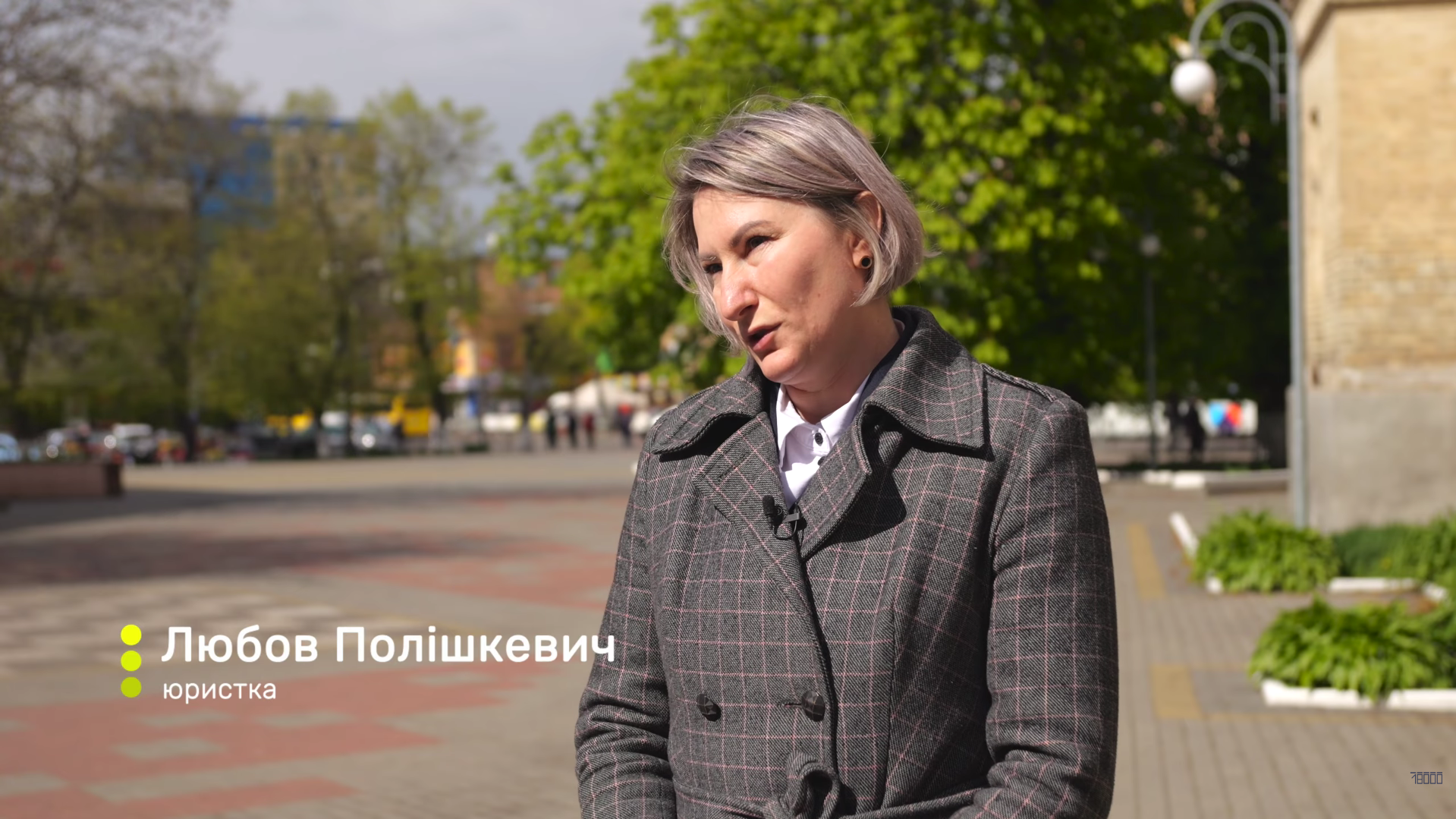 Юристка Любов Полішкевич із Черкас