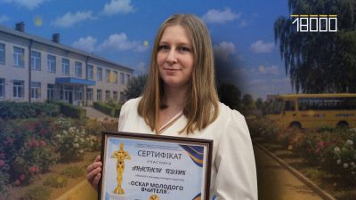 Поїхала за 100 кілометрів від дому, щоб навчати дітей: як молода вчителька обрала сільську школу на Черкащині замість міста