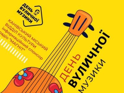 гітара на жовтому фоні