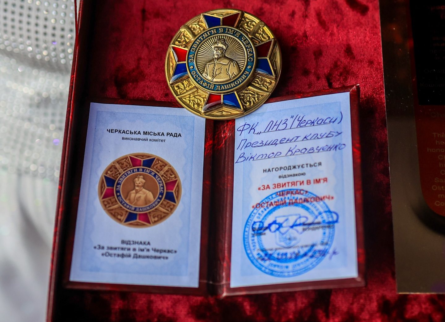 ФК ЛНЗ отримав найвищу відзнаку Черкас