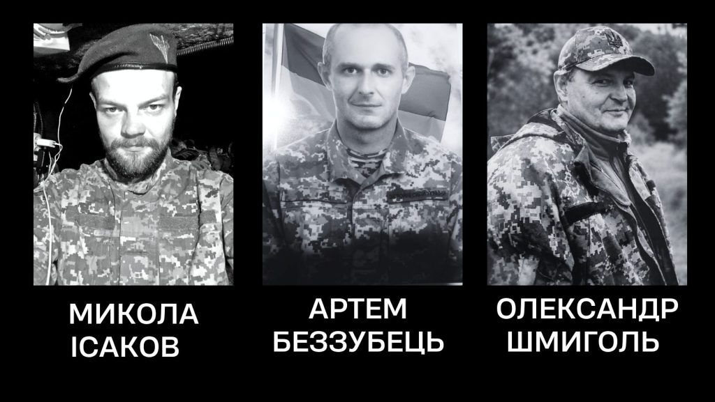 військові, які загинули