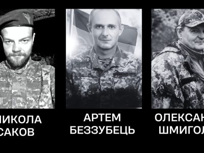 військові, які загинули