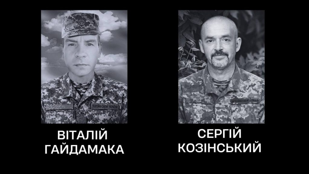 загиблі