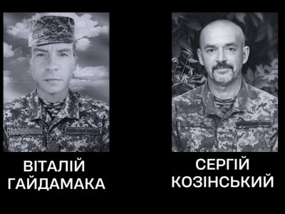 загиблі