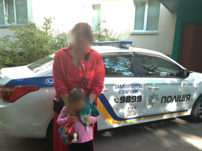 Знайдена дівчинка