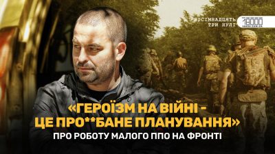 Командир «Тейваза»: як черкащани створювали підрозділ БпЛА у ТрО та збивають шахеди (інтерв’ю)