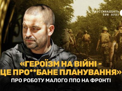 Антон Тропін - командир підрозділу “Тейваз” 118 бригади ТрО