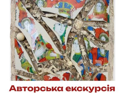 мистецтво