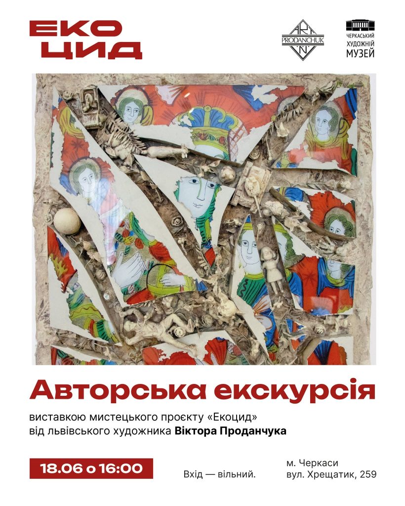 мистецтво