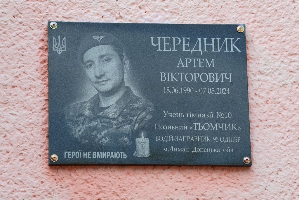 Артем Чередик