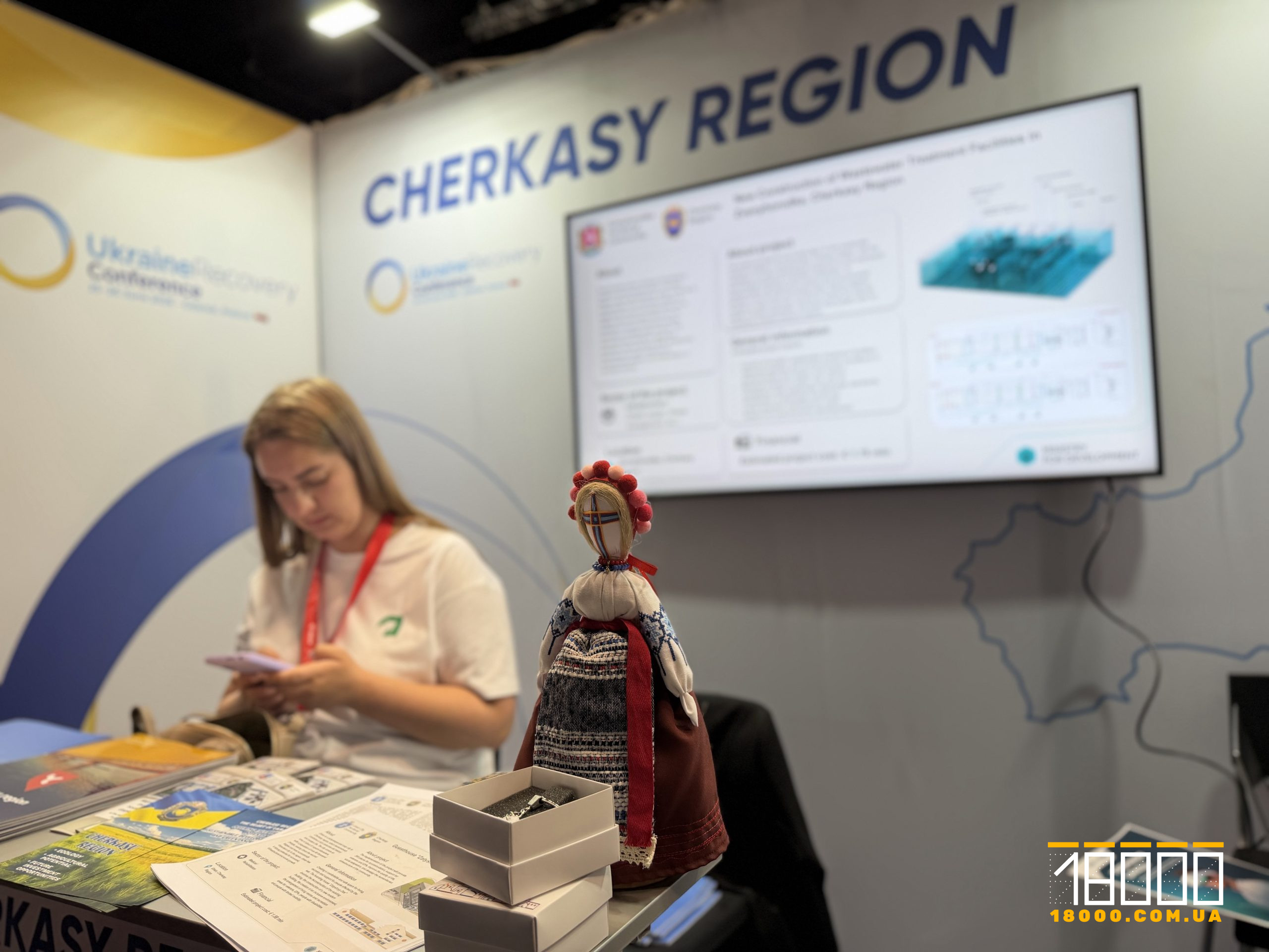 Черкащина - на конференції з відновлення України