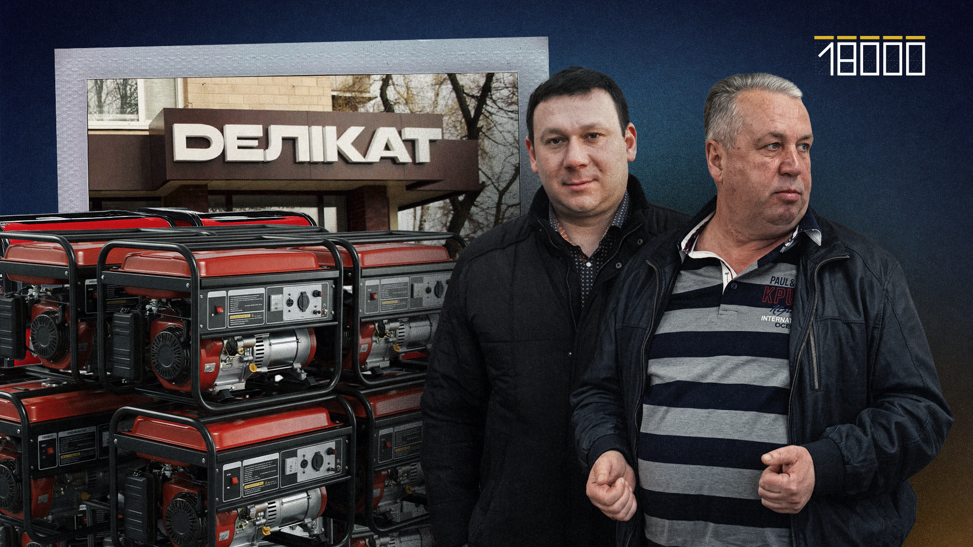 Черкаси: генератори з міського бюджету