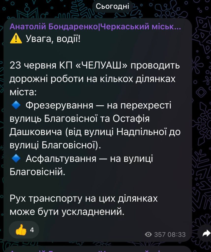 скрин