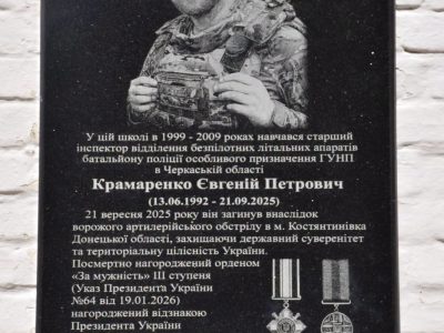 Дошка військовому